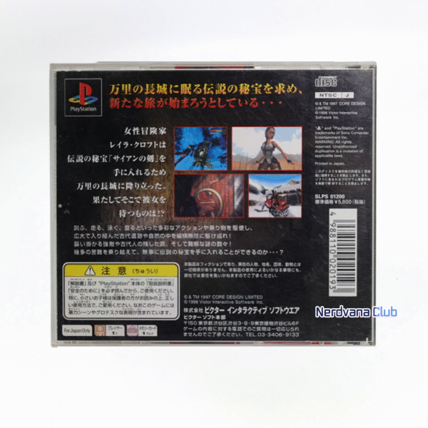 PlayStation 1 - Tomb Raider 2 - Imagen 2