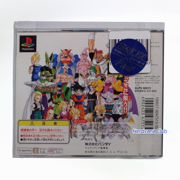 PlayStation 1 - Dragon Ball Z Ultimate Battle 22 - Imagen 2