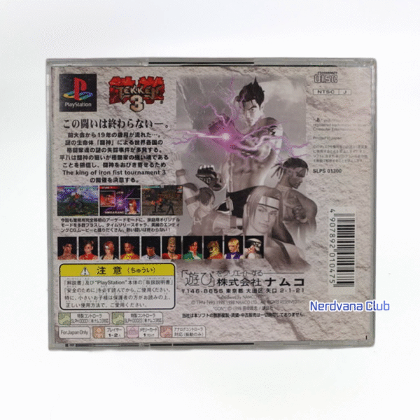 PlayStation 1 - Tekken 3 - Imagen 2
