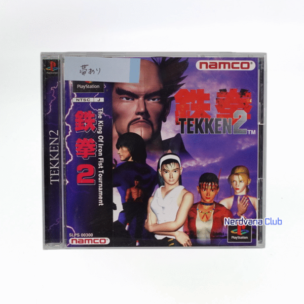PlayStation 1 - Tekken 2