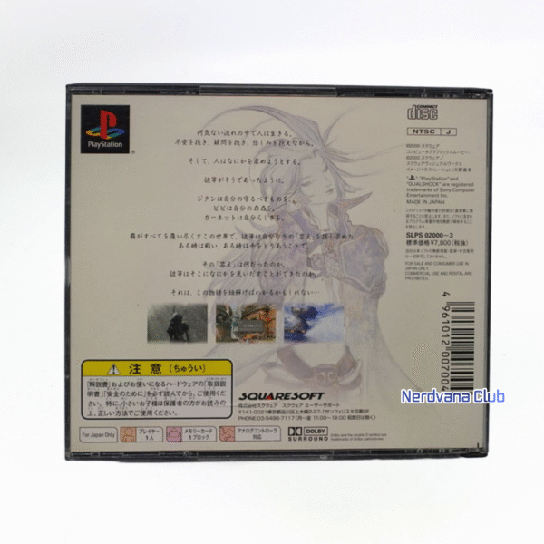 PlayStation 1 - Final Fantasy IX - Imagen 2