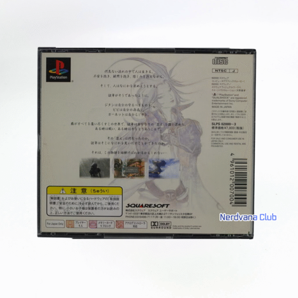 PlayStation 1 - Final Fantasy IX - Imagen 2