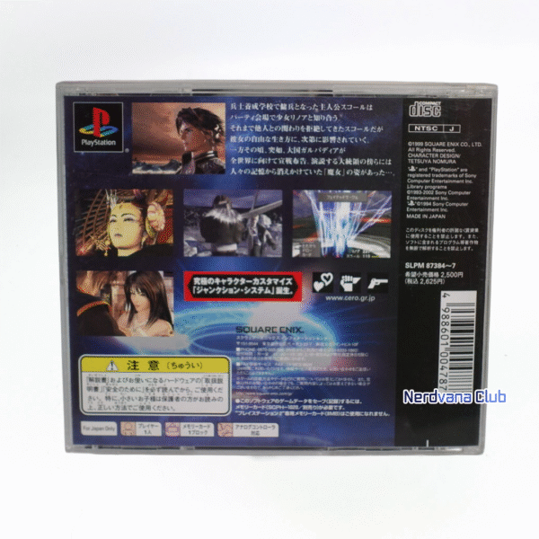 PlayStation 1 - Final Fantasy VIII - Imagen 2