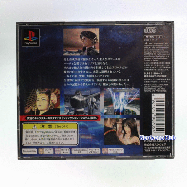 PlayStation 1 - Final Fantasy VIII - Imagen 2