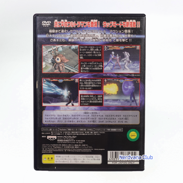 PlayStation 2 - Ultraman Fighting Evolution 3 - Imagen 2