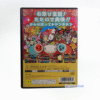 NV0561-2 PlayStation 2 - Taiko no Tasujin