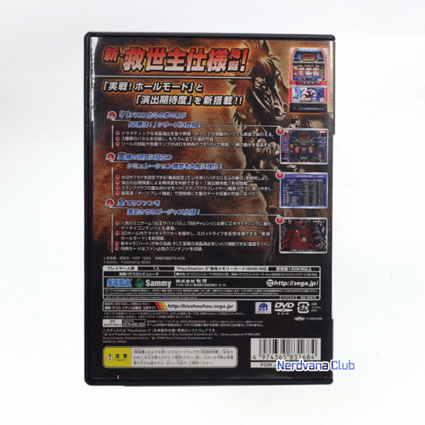 PlayStation 2 - Jissen Pachi Slot Hisshouhou! Hokuto no Ken - Imagen 2