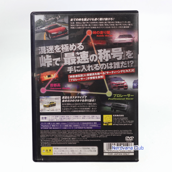 PlayStation 2 - Kaido Touge no Densetsu - Imagen 2
