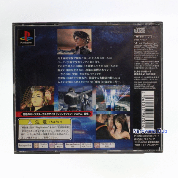 PlayStation 1 - Final Fantasy VIII - Imagen 2