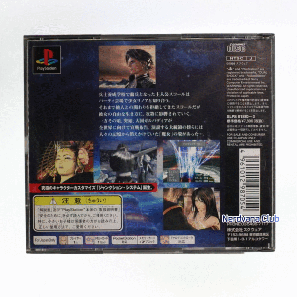 PlayStation 1 - Final Fantasy VIII - Imagen 2
