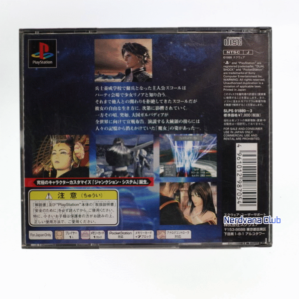 PlayStation 1 - Final Fantasy VIII - Imagen 2
