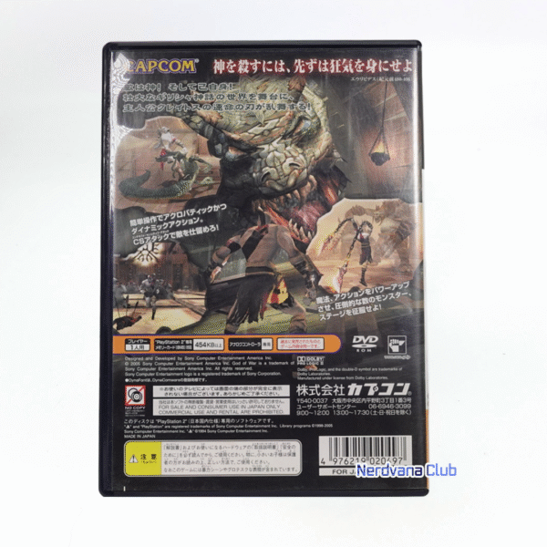 PlayStation 2 - God of War - Imagen 3