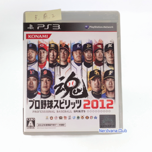 NV0584-1 PlayStation 3 - Professional Baseball Spirits 2012