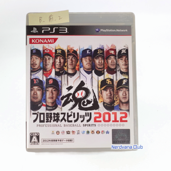PlayStation 3 - Professional Baseball Spirits 2012
