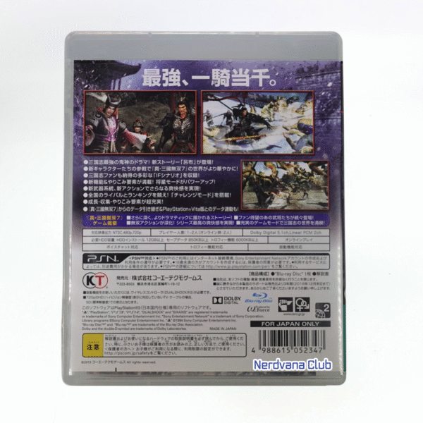 PS3 - Dynasty Warriors 8: Xtreme Legends (JP) - Imagen 3