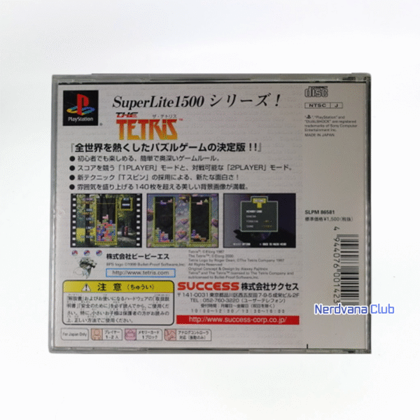PS1 - The Tetris - SuperLite 1500 Series - Imagen 3