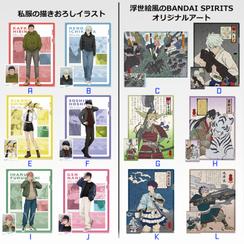 SF0989 Ichiban Kuji Kaiju No. 8 - Premio G - Set de carpeta transparente y calcomanías