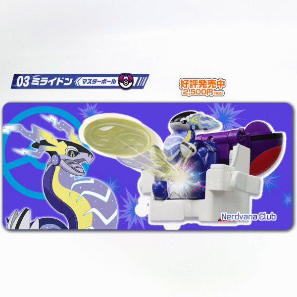 Pokémon - Figura - Miraidon (Master Ball) - Ultimatch 03 - Imagen 2