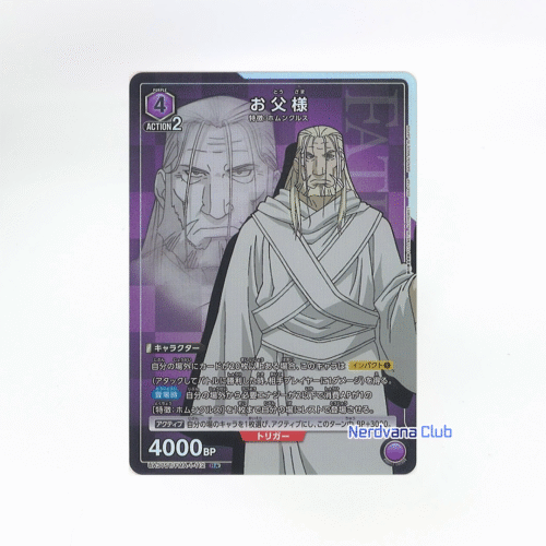 UNION ARENA Fullmetal Alchemist - El Padre UA37ST/FMA-1-112 R★