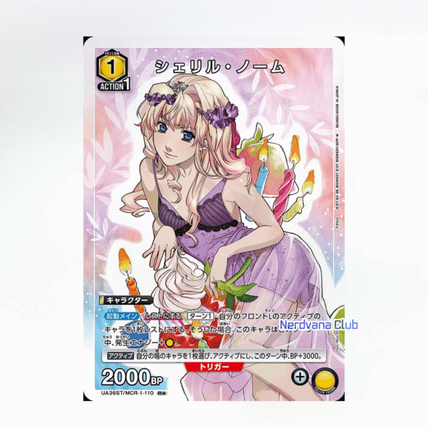 UNION ARENA Macross Frontier - Sheryl Nome UA36ST/MCR-1-110 R★