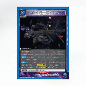 UNION ARENA Macross Frontier - Rifle Francotirador UA36ST/MCR-1-109 U