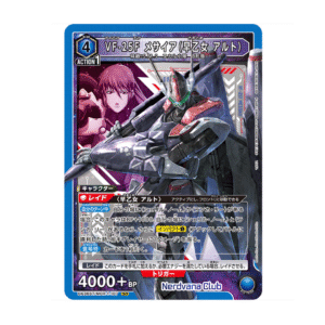 UNION ARENA Macross Frontier - VF-25F Messiah (Alto Saotome) UA36ST/MCR-1-107 SR