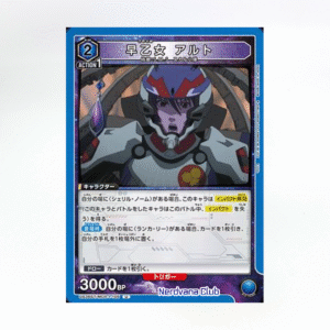 UNION ARENA Macross Frontier - Alto Saotome UA36ST/MCR-1-105 U