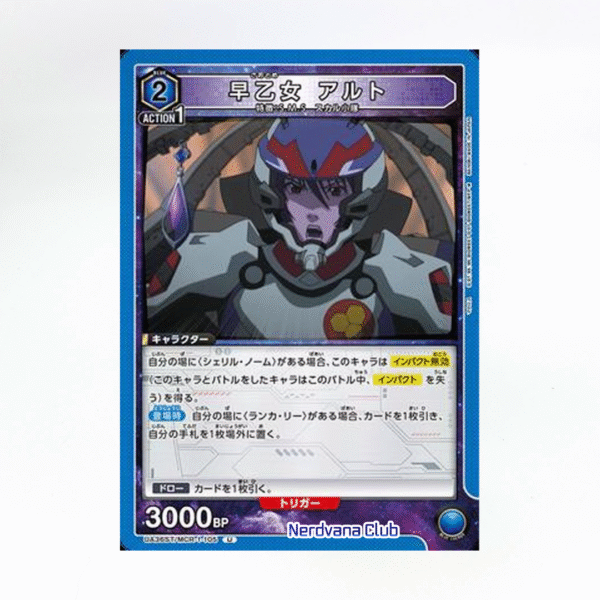 UNION ARENA Macross Frontier - Alto Saotome UA36ST/MCR-1-105 U