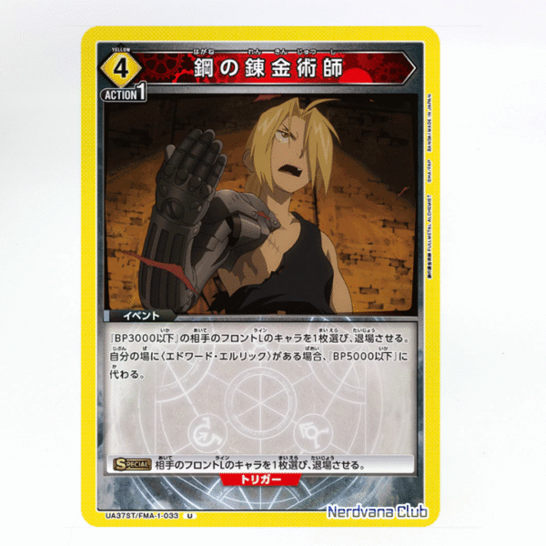 UNION ARENA Fullmetal Alchemist - Alquimista de Acero UA37ST/FMA-1-033 U