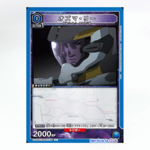 UNION ARENA Macross Frontier - Ozma Lee UA36ST/MCR-1-104 C