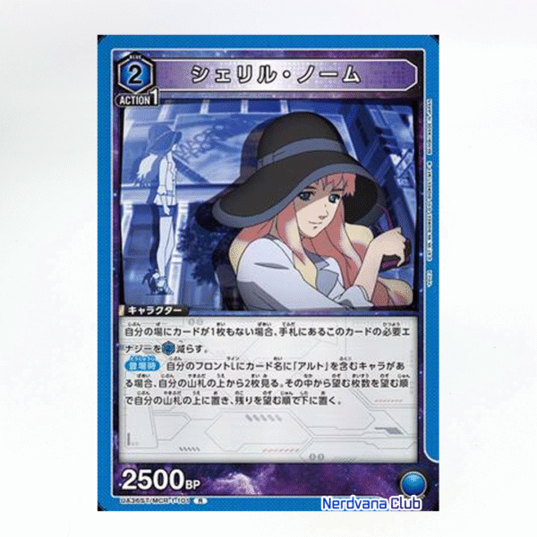 TCG0451 UNION ARENA Macross Frontier - Sheryl Nome UA36ST/MCR-1-101 R