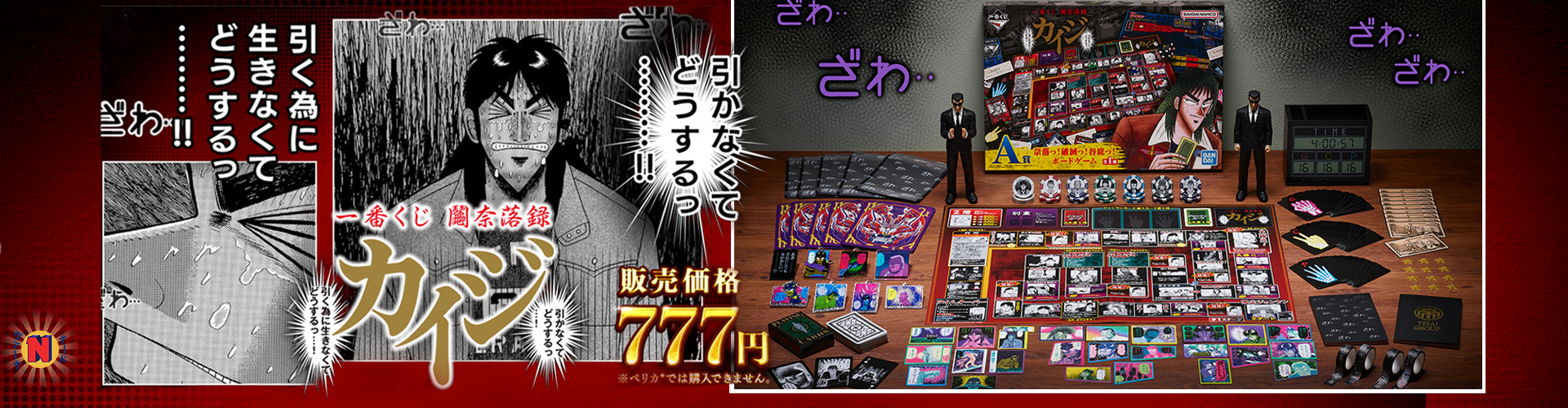 Kaiji