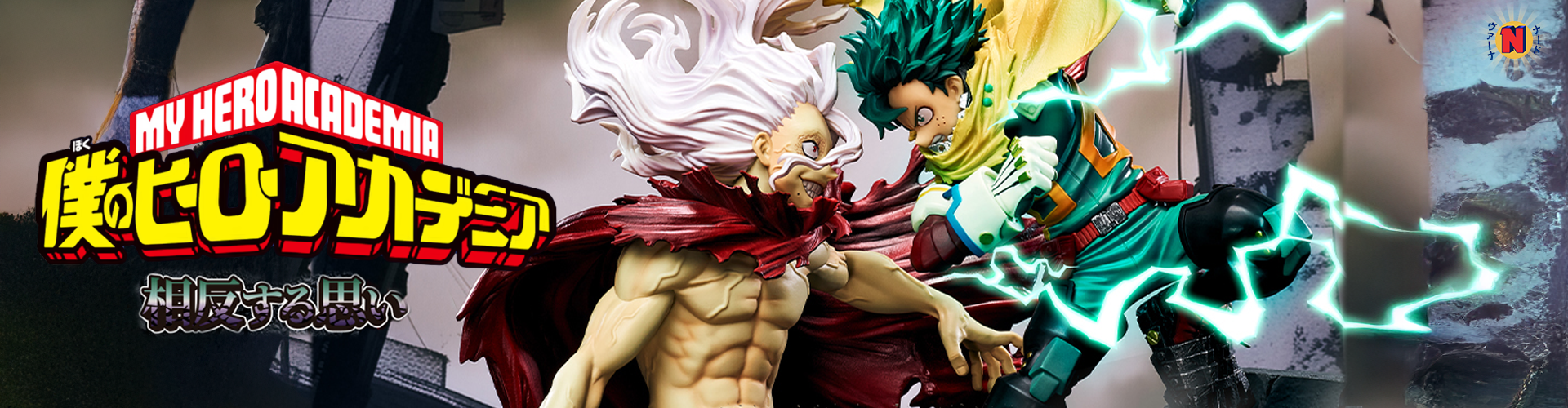 My Hero Academia