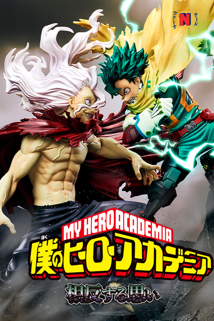 ichibankuji_Myhero_banner-movil