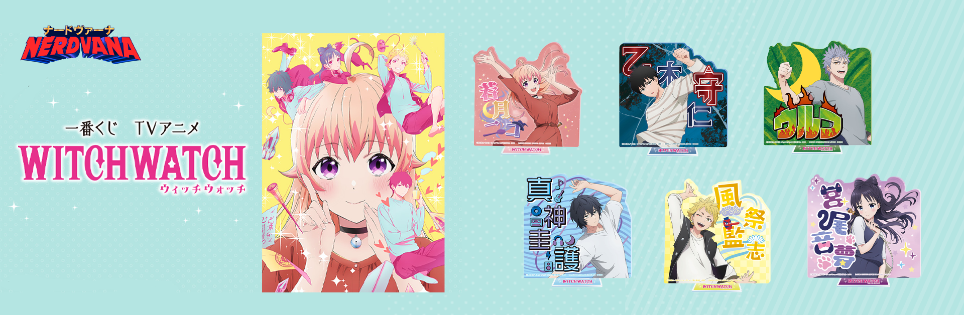ichibankuji_WitchWatch-Banner