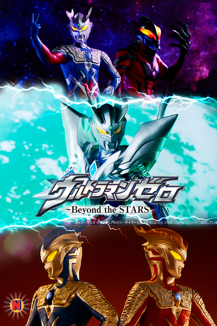 ichibankuji_ultraman_banner-movil