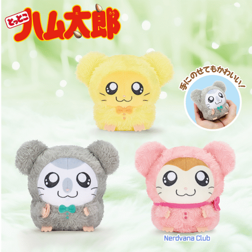 Hamtaro - Peluche ¡Todos a la fiesta de pijamas! 2