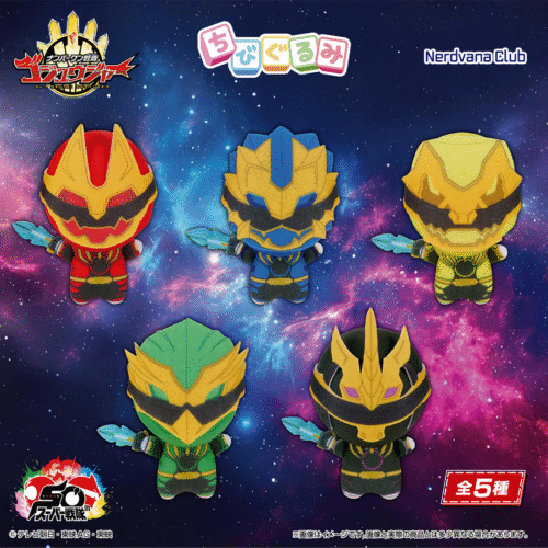 Escuadrón Número Uno Gojuja - Peluche Chibiguri