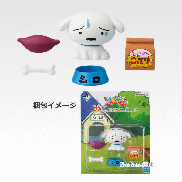 Ichiban Kuji Crayon Shin-chan - Premio D - Figura “My Room” Shiro