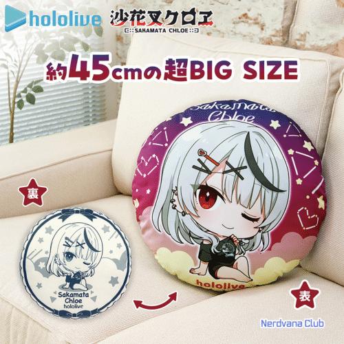 Hololive – Relax Time – Sakamata Chloe