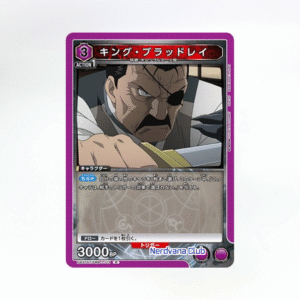 UNION ARENA Fullmetal Alchemist - King Bradley UA37ST/FMA-1-113 R