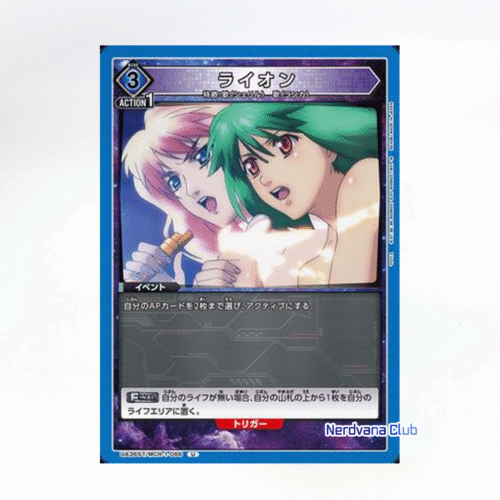 UNION ARENA Macross Frontier - Lion UA36ST/MCR-1-066 U