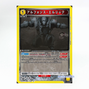 UNION ARENA Fullmetal Alchemist - Alphonse Elric UA37ST/FMA-1-003 R