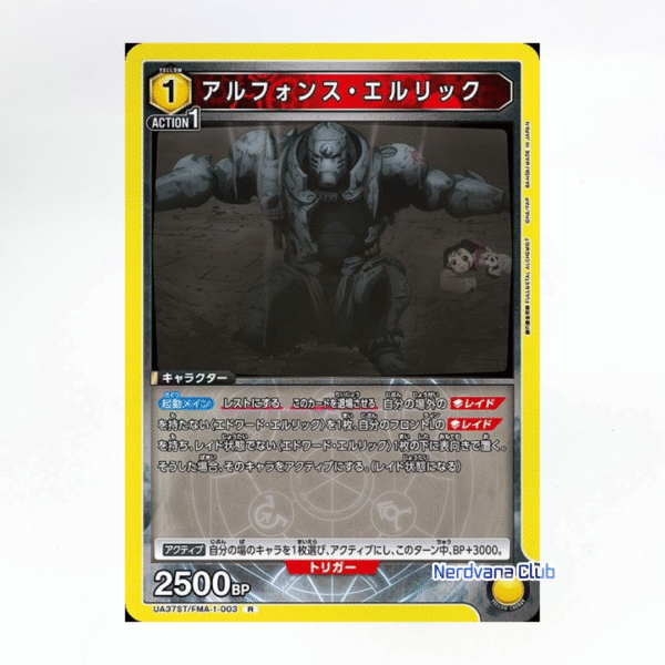 UNION ARENA Fullmetal Alchemist - Alphonse Elric UA37ST/FMA-1-003 R