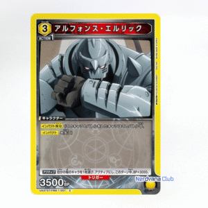 UNION ARENA Fullmetal Alchemist - Alphonse Elric UA37ST/FMA-1-001 C