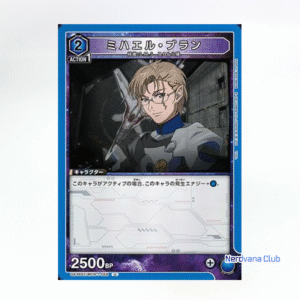 UNION ARENA Macross Frontier - Michael Blanc UA36ST/MCR-1-058 U