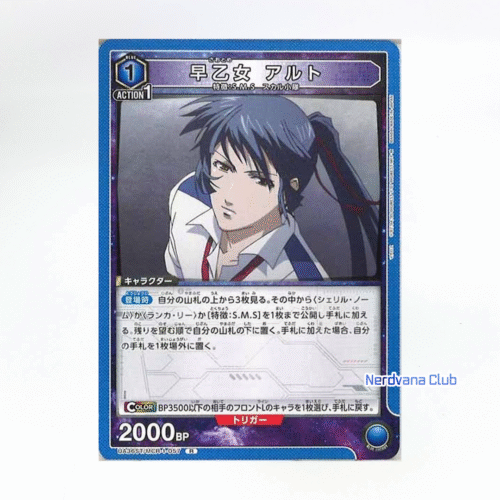 UNION ARENA Macross Frontier - Alto Saotome UA36ST/MCR-1-057 R