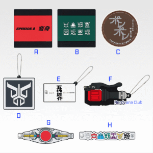 Ichiban Kuji Kamen Rider – Premio G – Rubber Collection
