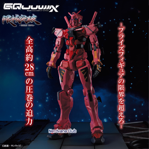SF1508-1 Mobile Suit Gundam GQuuuuuuX Genkai Toppa - Gundam Rojo