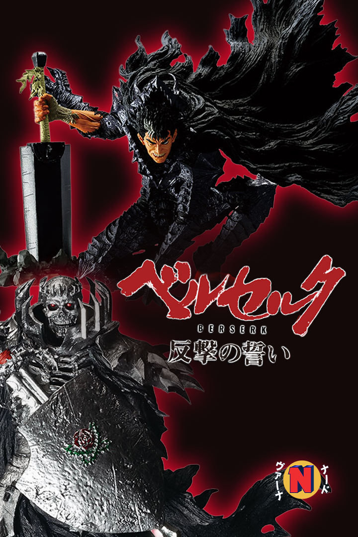 ichibankuji_Berserk-banner-movil
